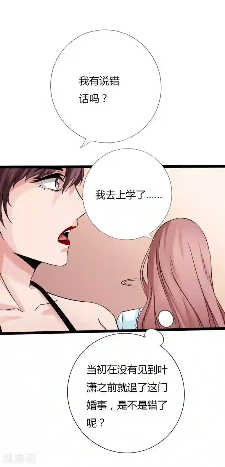 绝品邪少第59话 性感双花