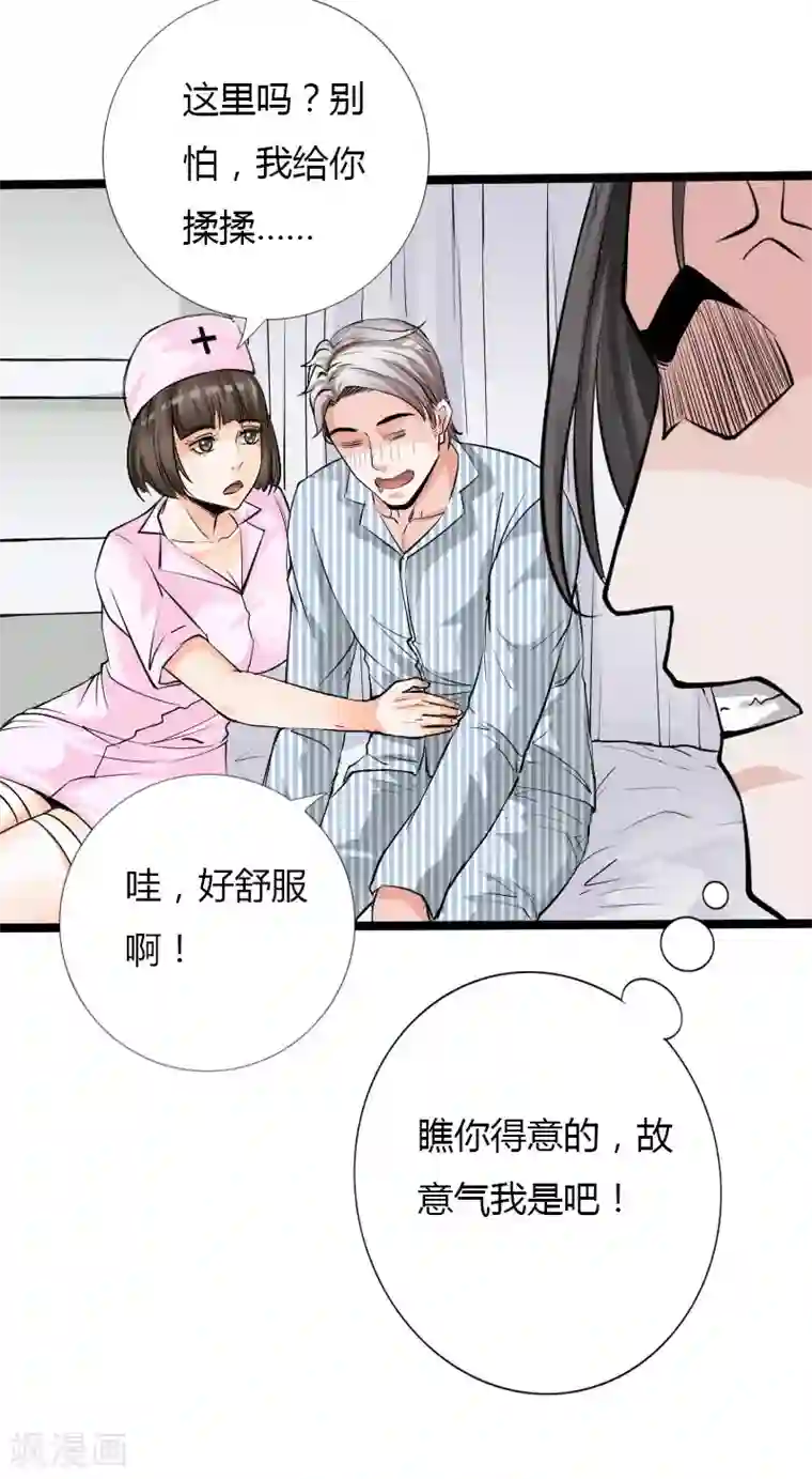绝品邪少第59话 性感双花