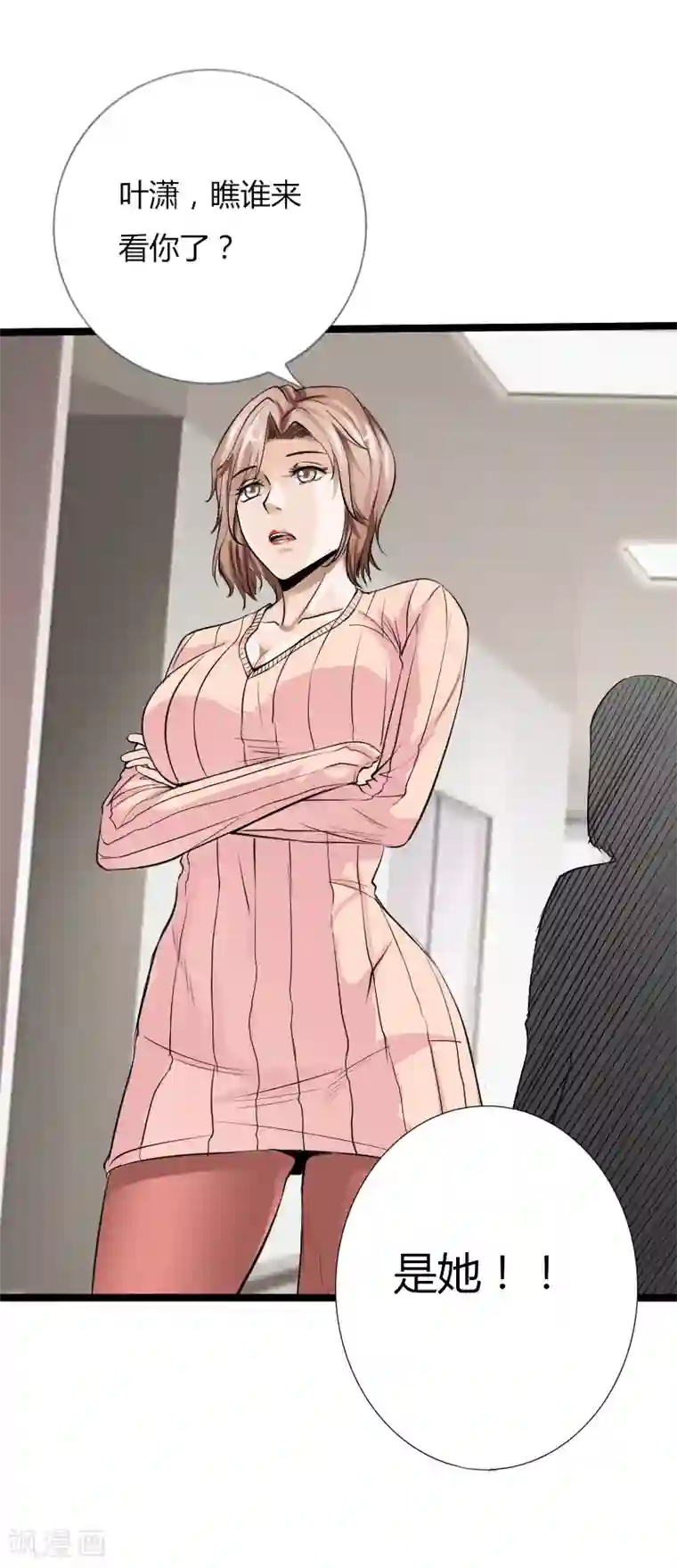 绝品邪少第59话 性感双花