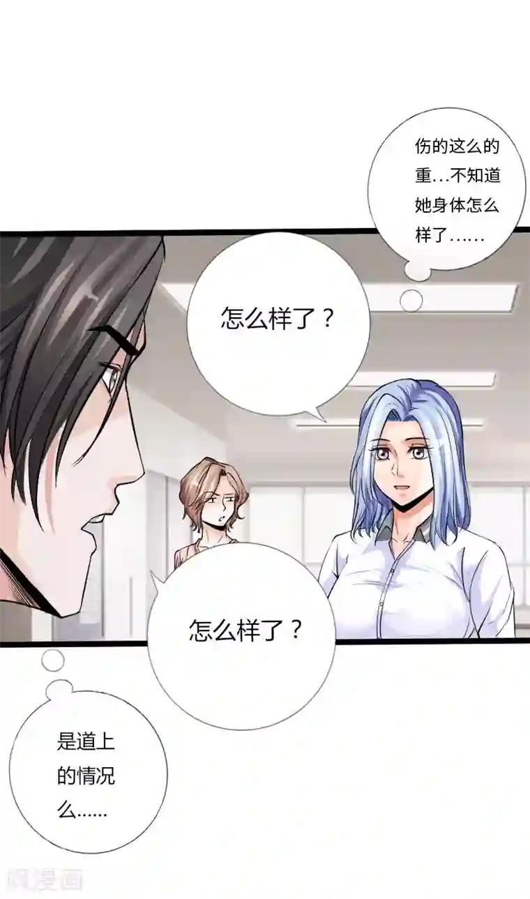 绝品邪少第59话 性感双花