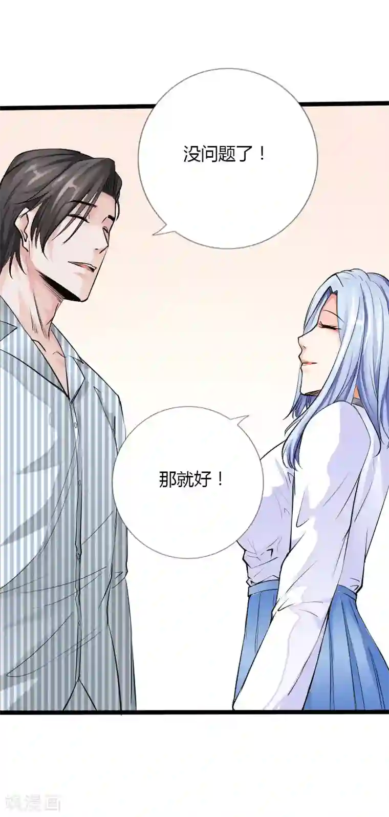 绝品邪少第59话 性感双花