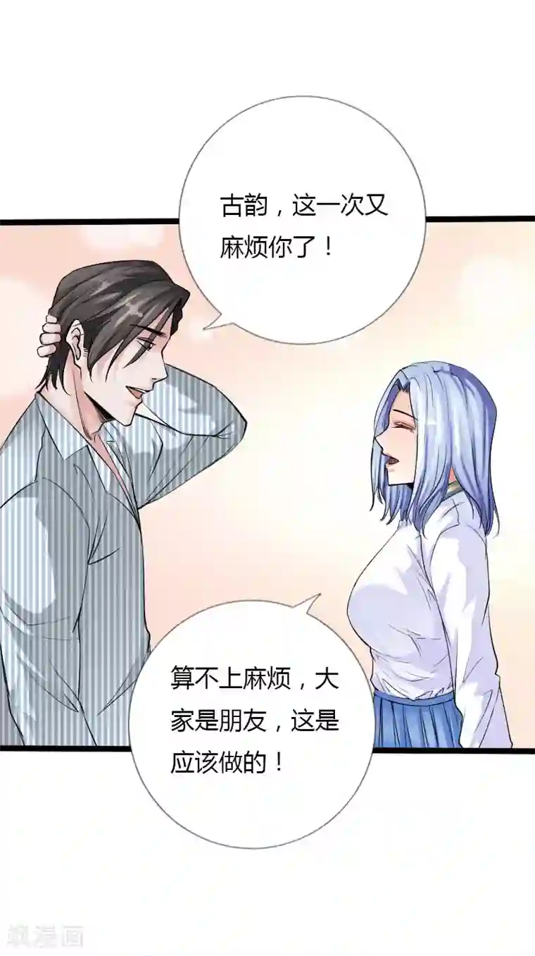 绝品邪少第59话 性感双花