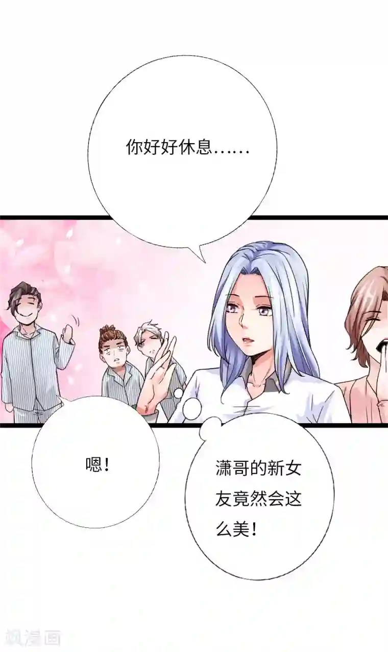 绝品邪少第59话 性感双花
