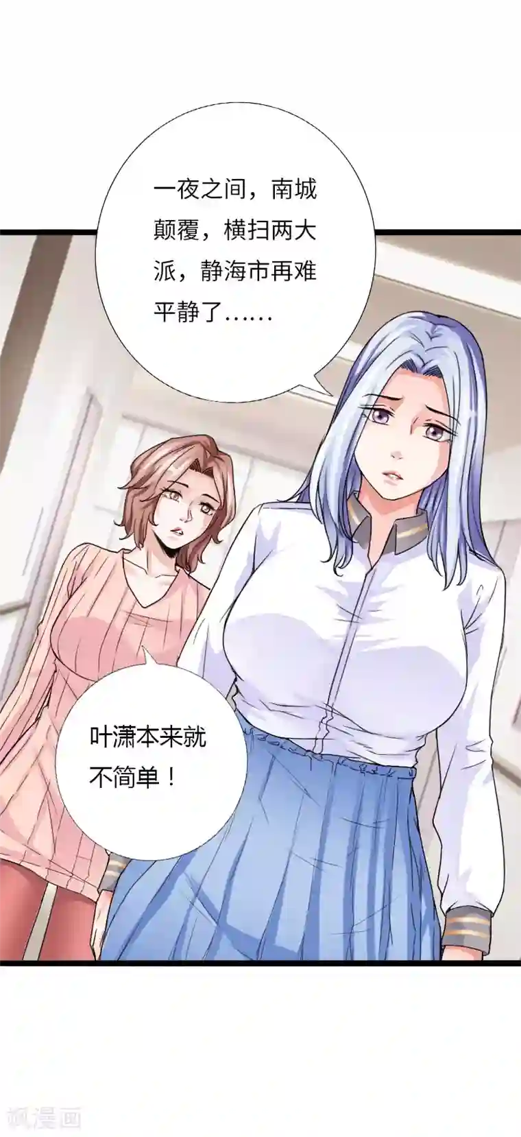 绝品邪少第59话 性感双花