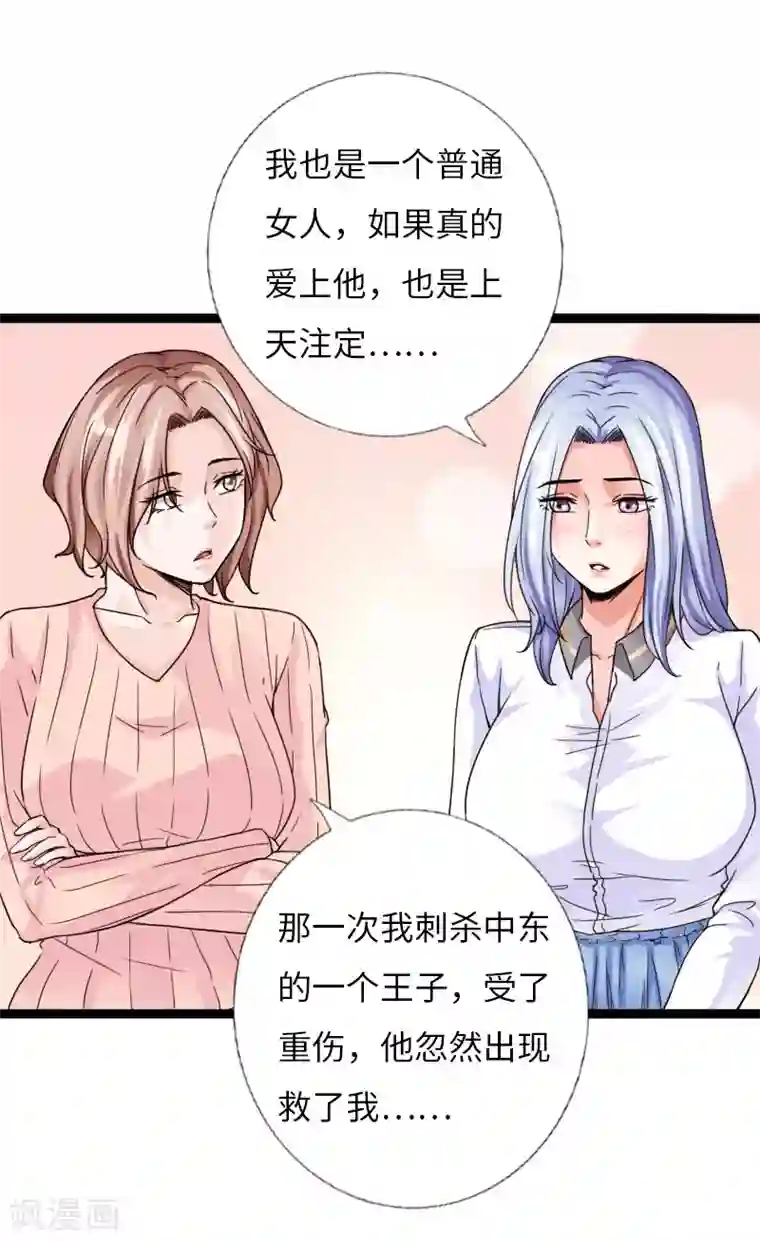 绝品邪少第59话 性感双花