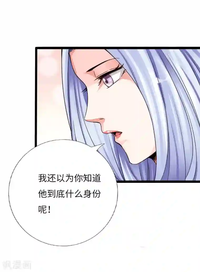 绝品邪少第59话 性感双花