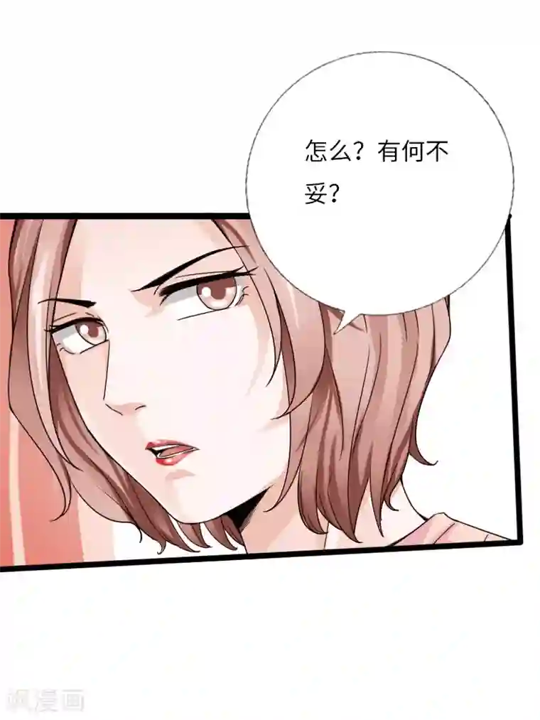 绝品邪少第59话 性感双花