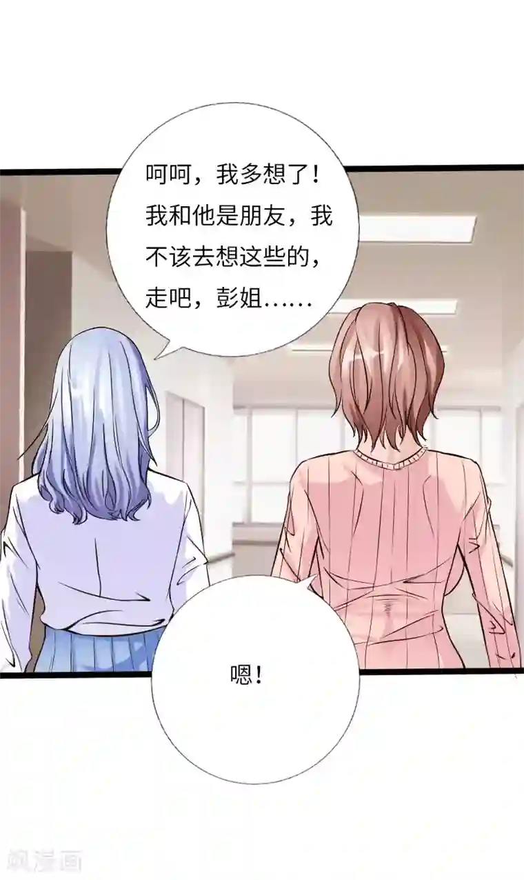 绝品邪少第59话 性感双花