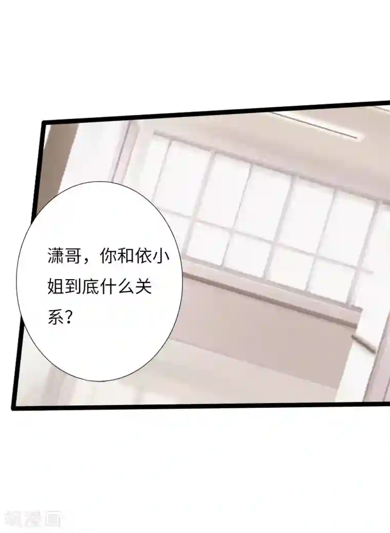 绝品邪少第59话 性感双花