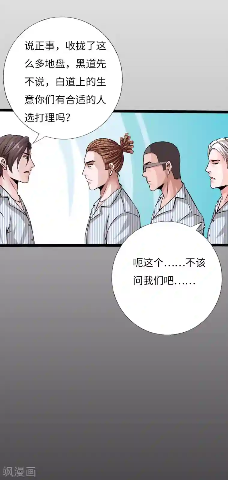 绝品邪少第59话 性感双花