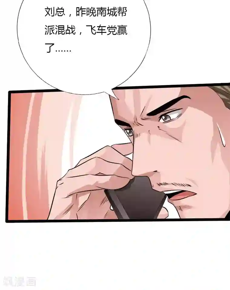 绝品邪少第59话 性感双花