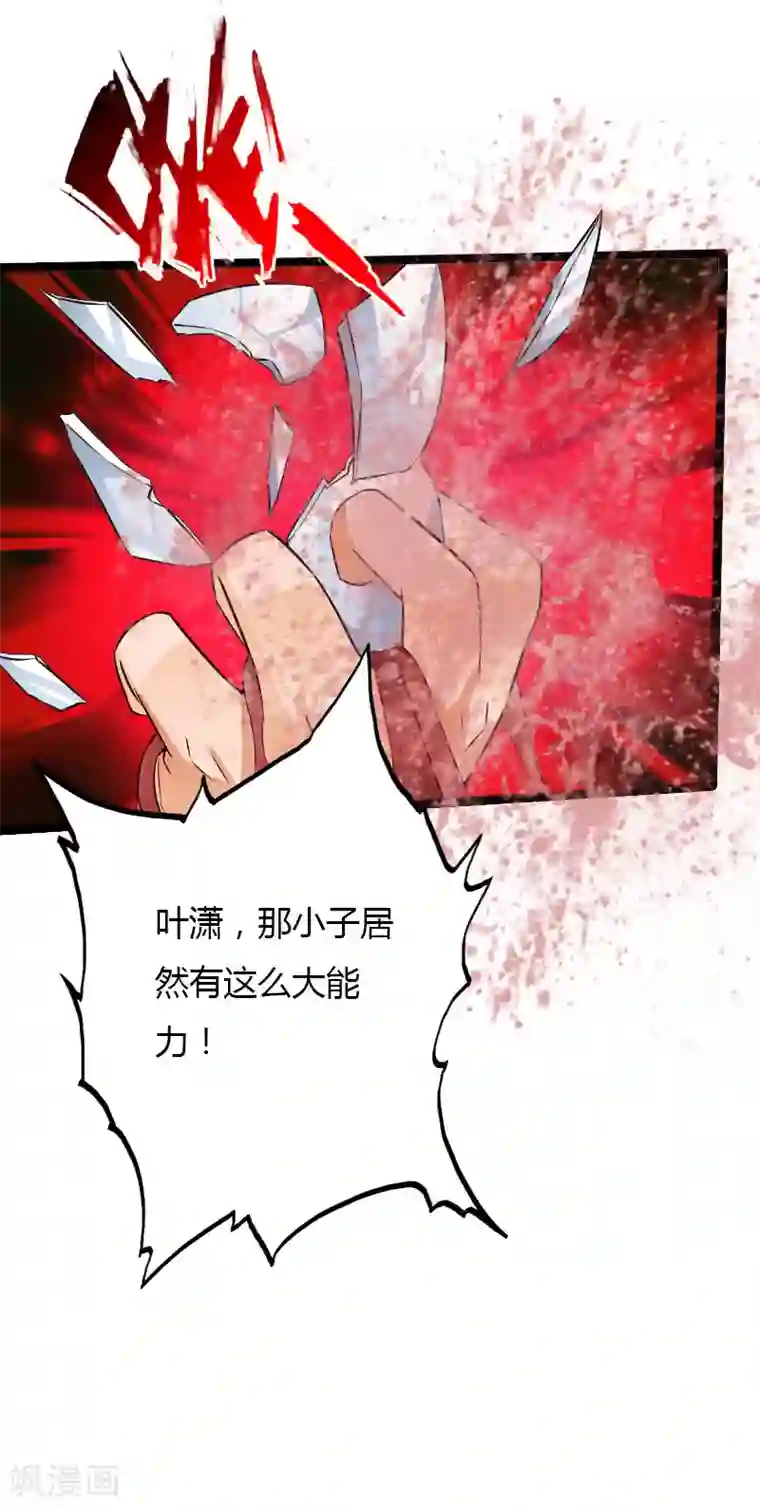 绝品邪少第59话 性感双花