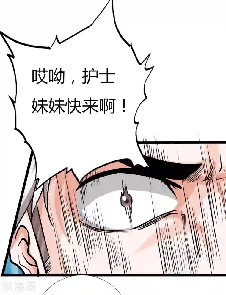 绝品邪少第59话 性感双花