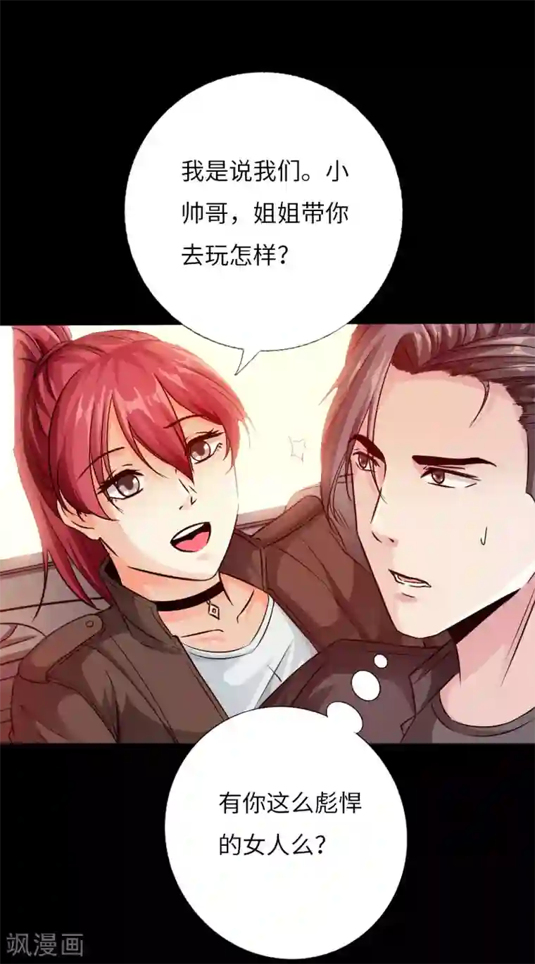 绝品邪少第60话 彪悍女孩