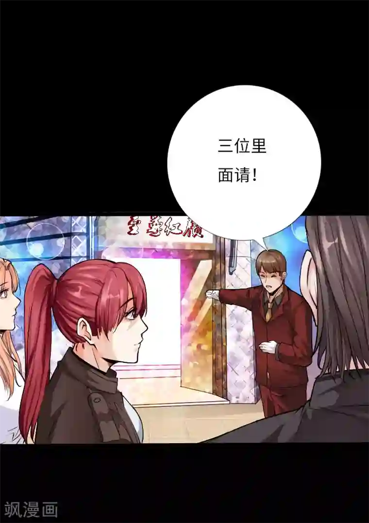 绝品邪少第60话 彪悍女孩