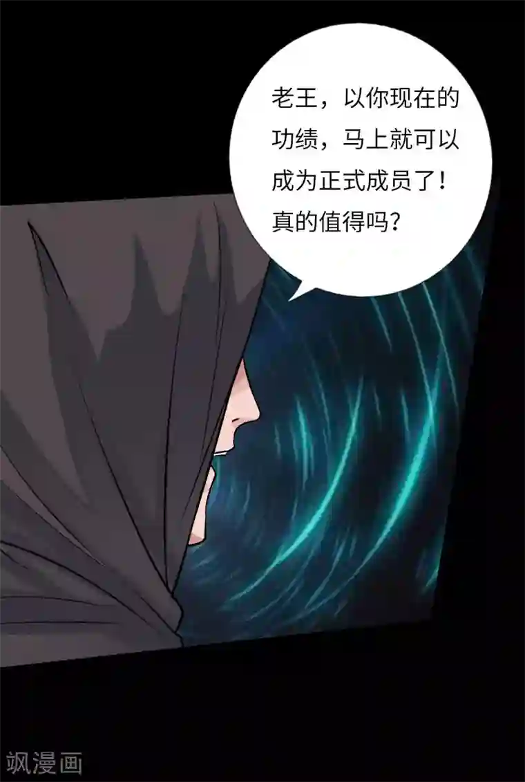 绝品邪少第60话 彪悍女孩