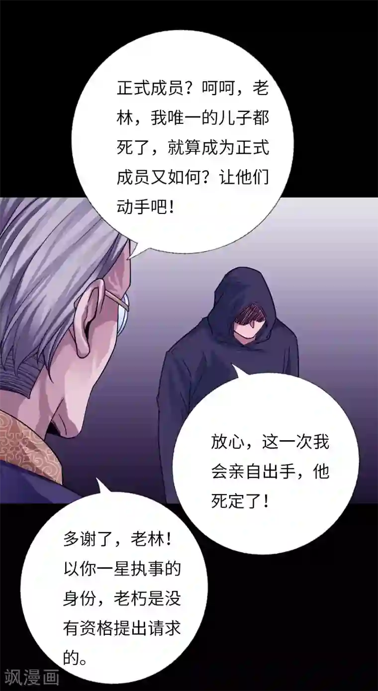 绝品邪少第60话 彪悍女孩