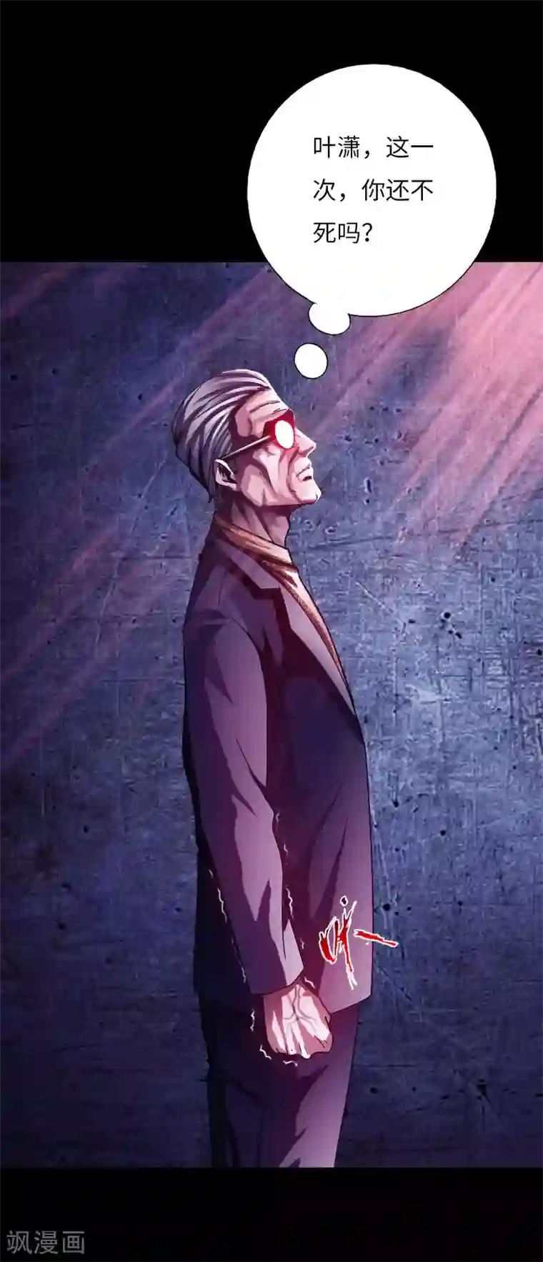 绝品邪少第60话 彪悍女孩