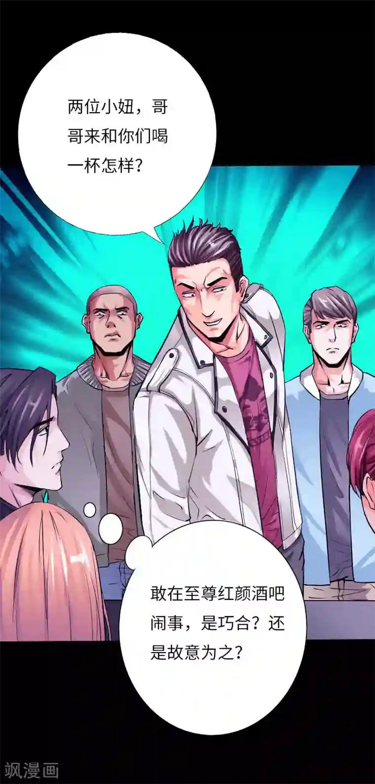 绝品邪少第60话 彪悍女孩