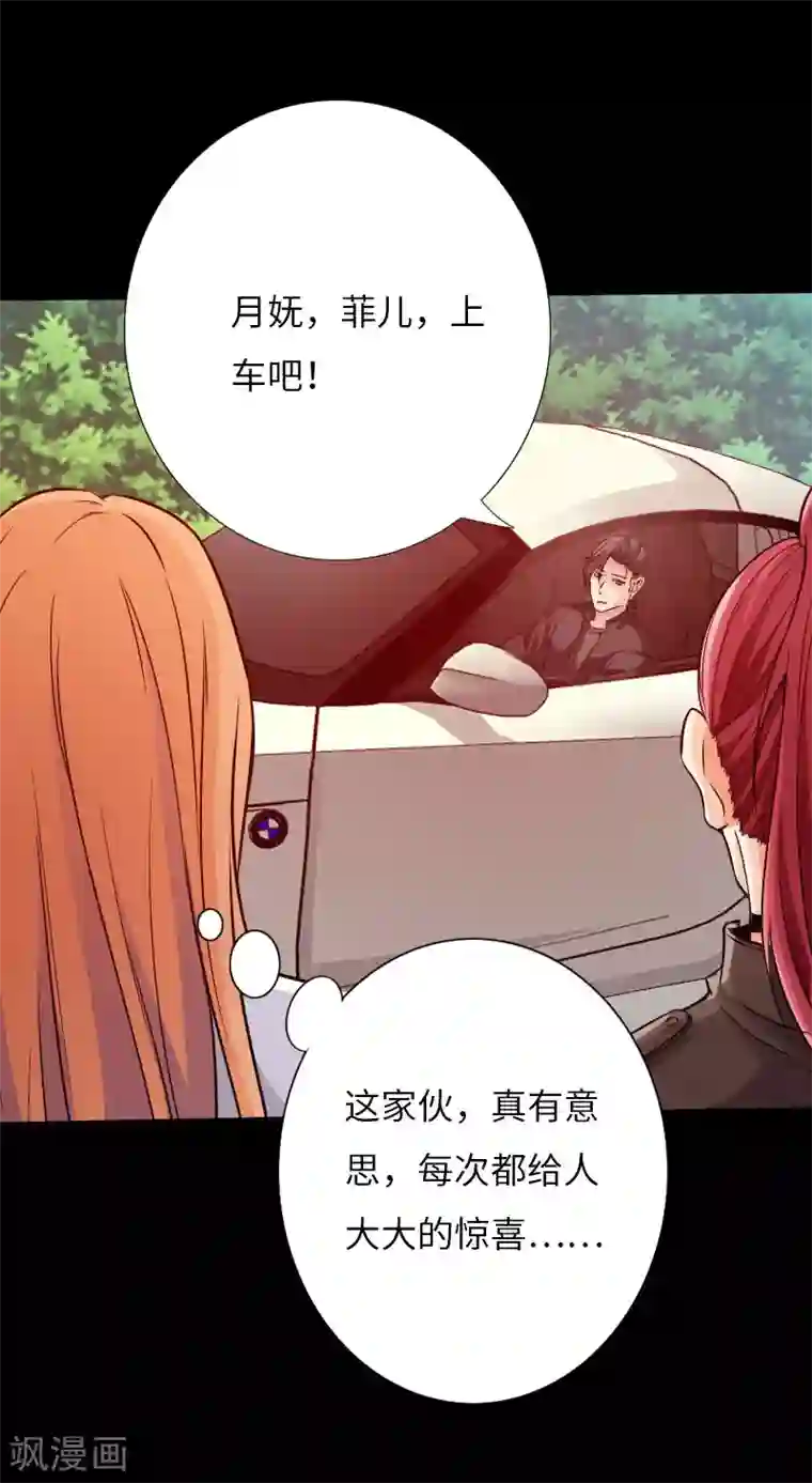 绝品邪少第60话 彪悍女孩