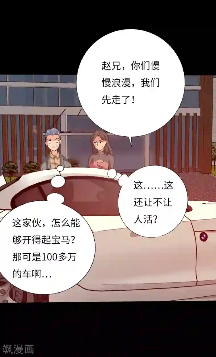 绝品邪少第60话 彪悍女孩