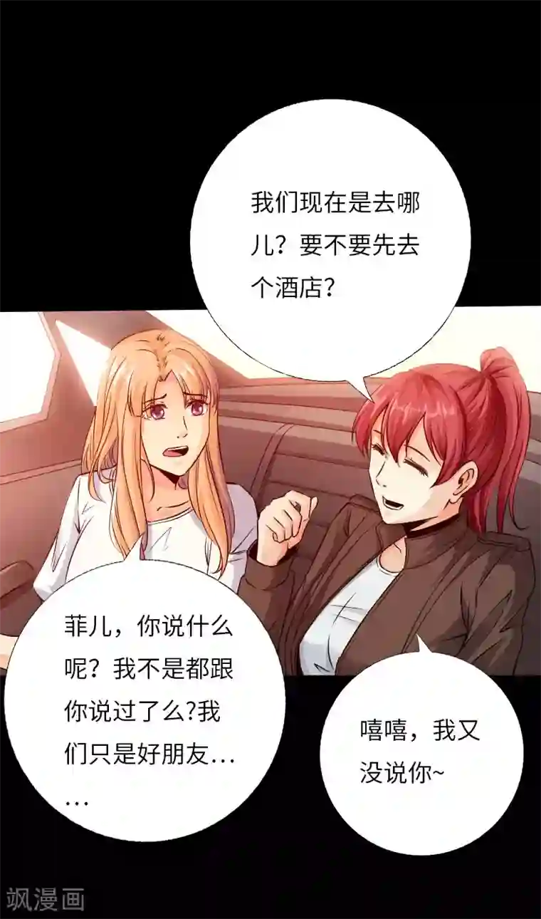 绝品邪少第60话 彪悍女孩