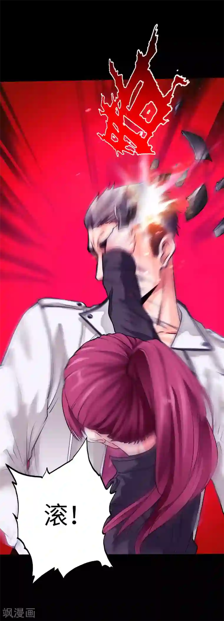 绝品邪少第61话 狭路相逢