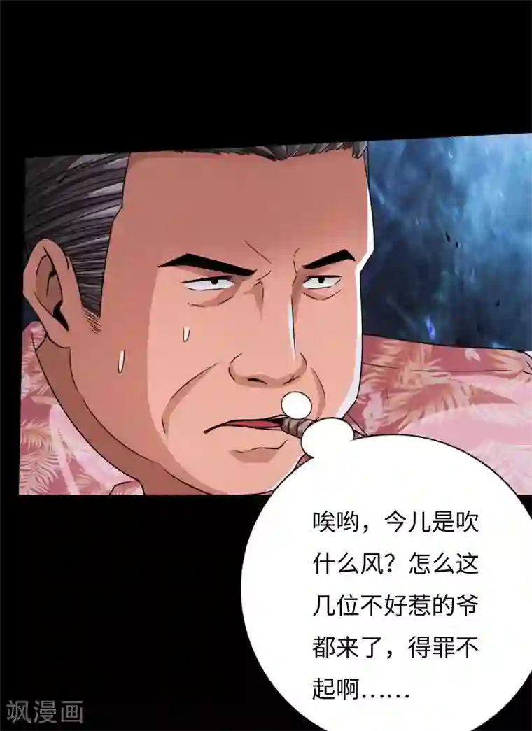 绝品邪少第61话 狭路相逢