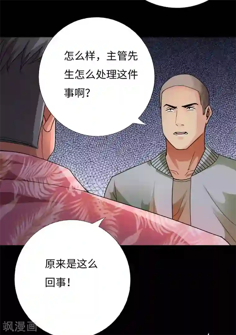 绝品邪少第61话 狭路相逢