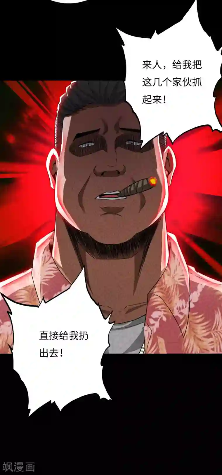 绝品邪少第61话 狭路相逢