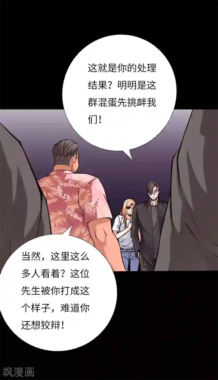 绝品邪少第61话 狭路相逢