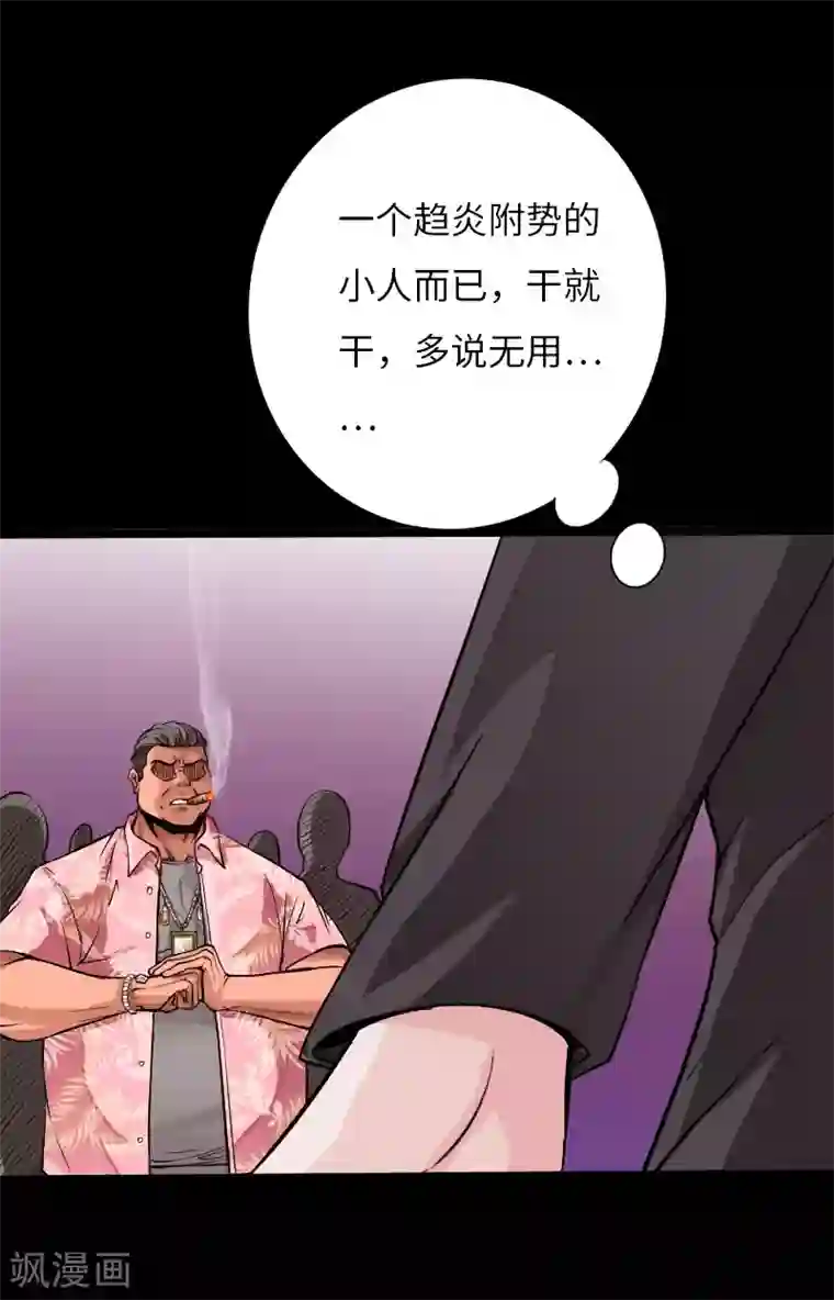 绝品邪少第61话 狭路相逢