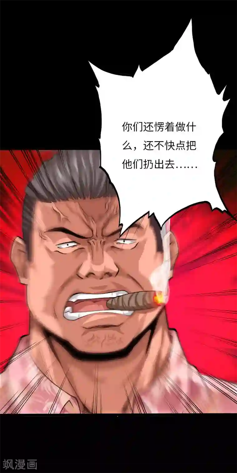 绝品邪少第61话 狭路相逢