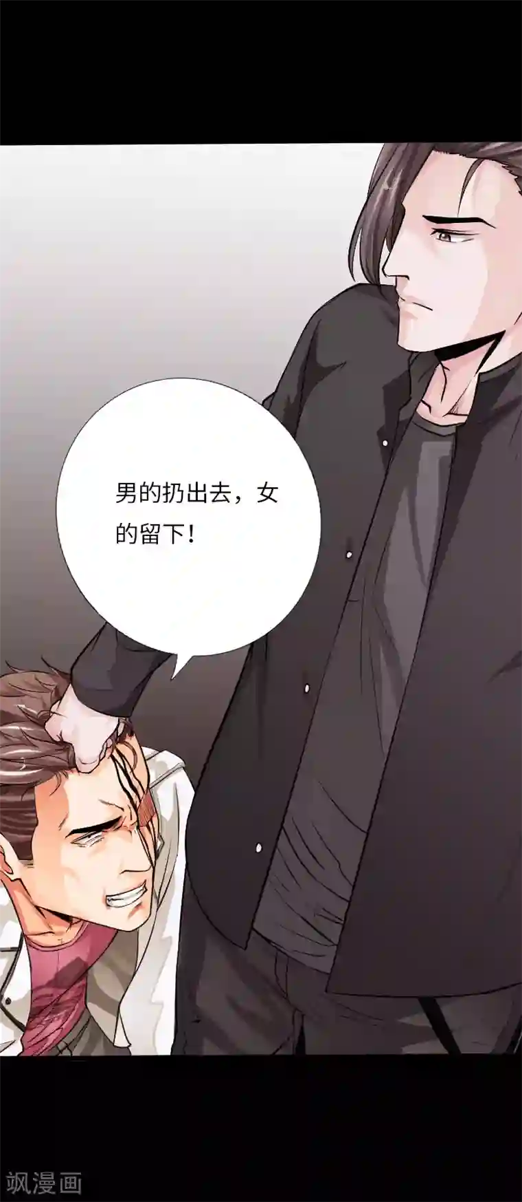 绝品邪少第61话 狭路相逢