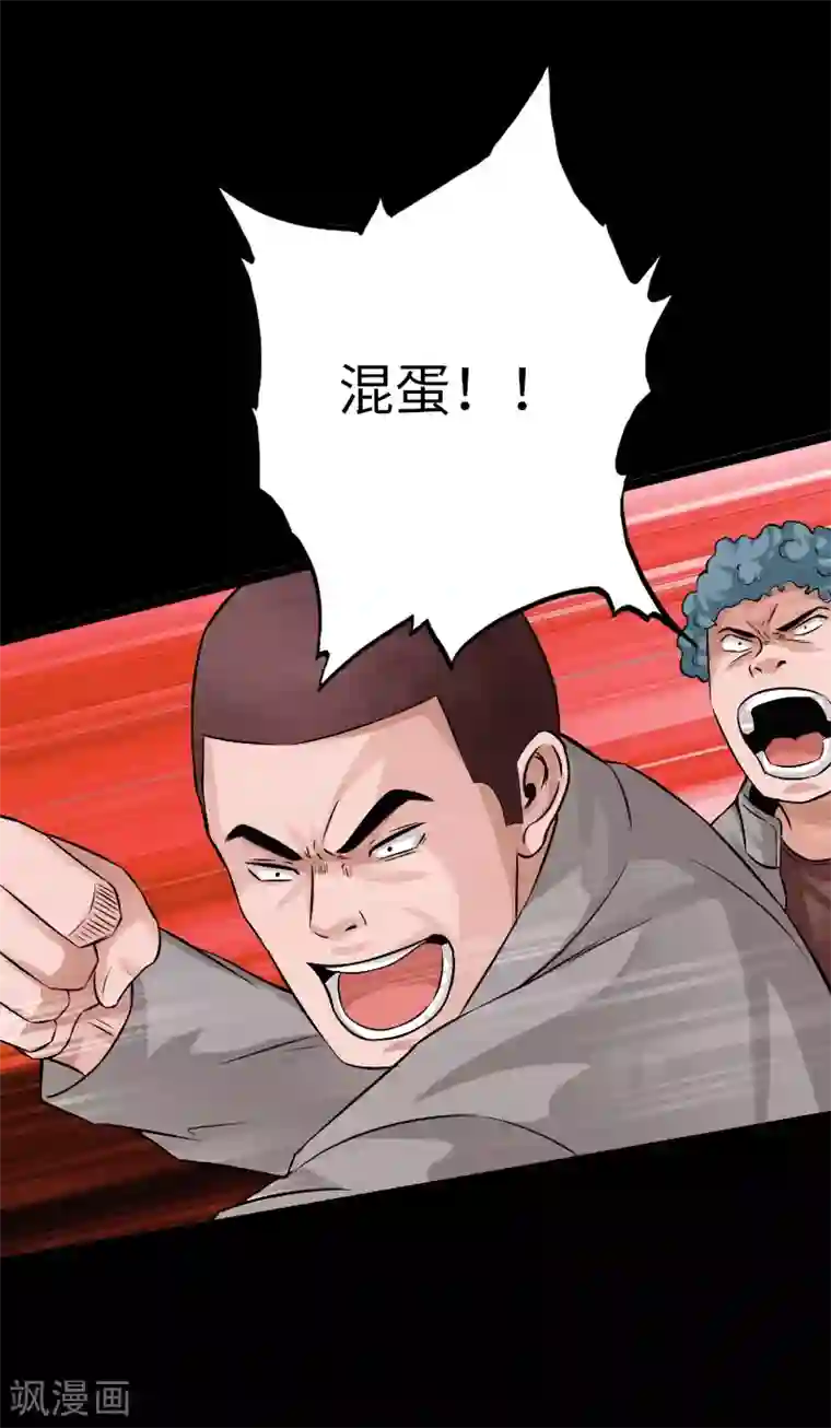 绝品邪少第61话 狭路相逢