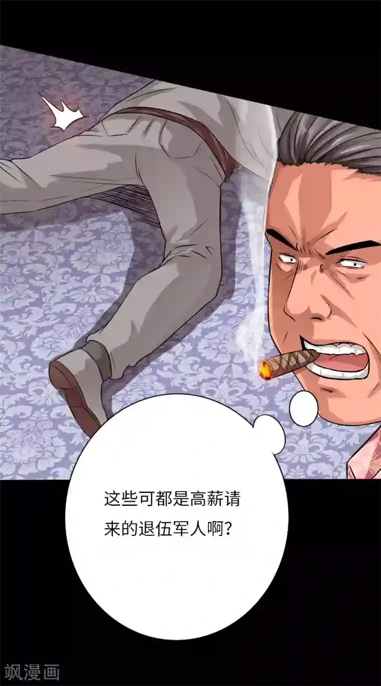 绝品邪少第61话 狭路相逢