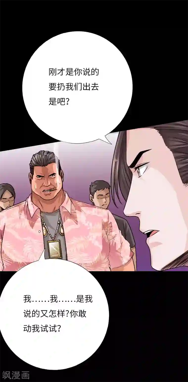 绝品邪少第61话 狭路相逢