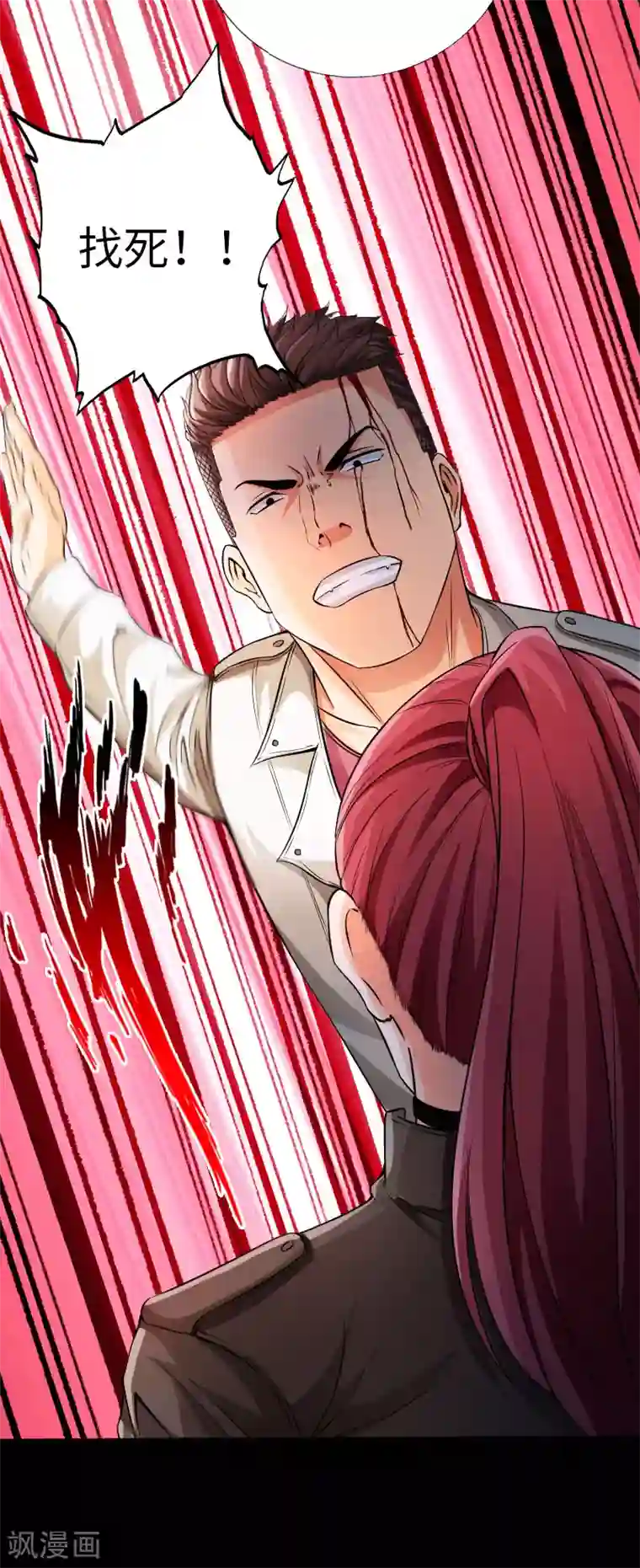 绝品邪少第61话 狭路相逢