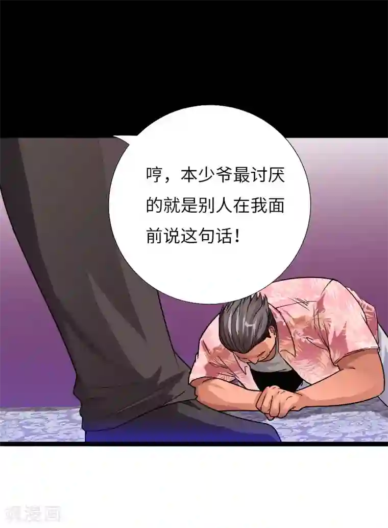 绝品邪少第61话 狭路相逢