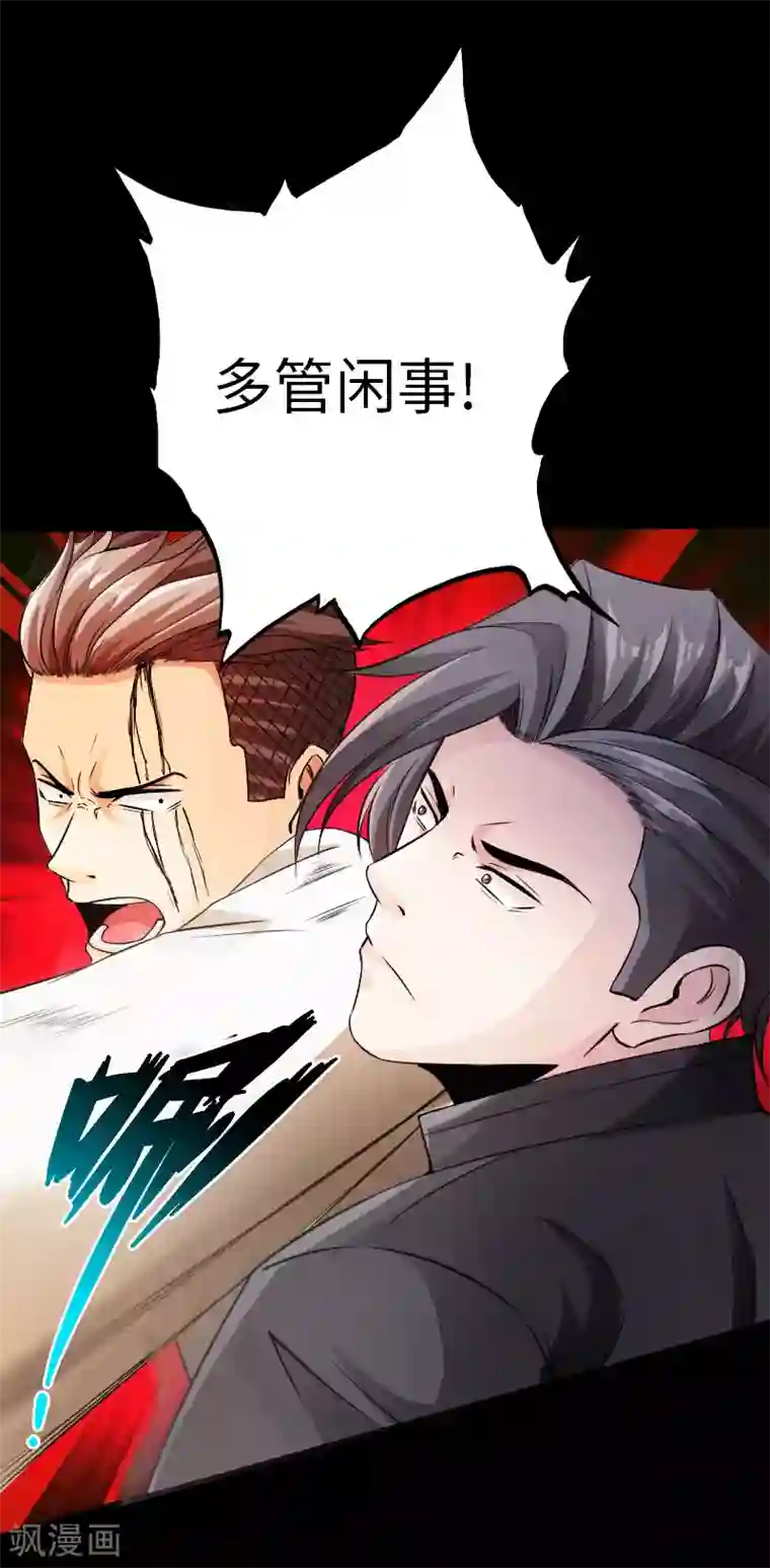 绝品邪少第61话 狭路相逢