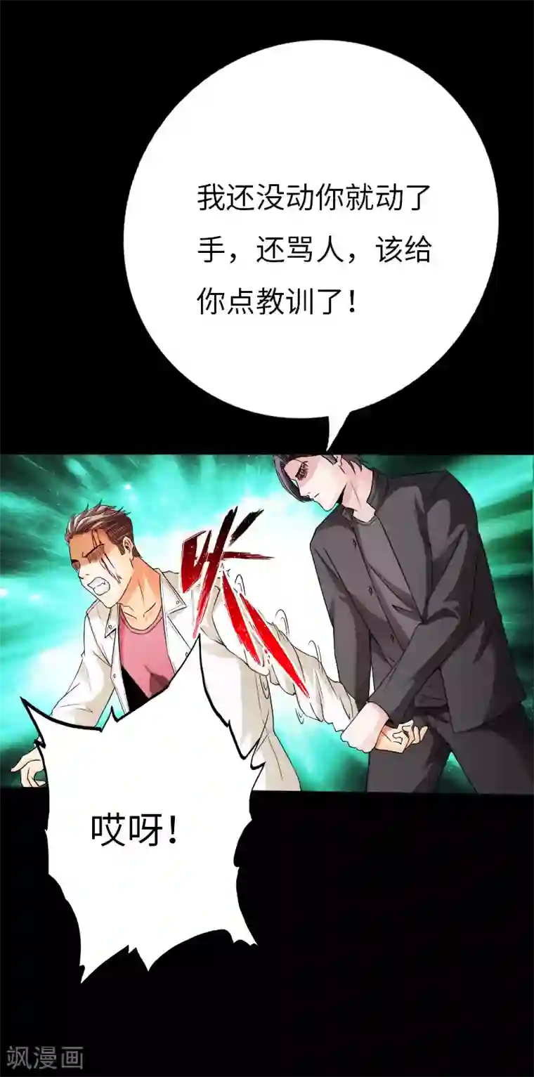 绝品邪少第61话 狭路相逢