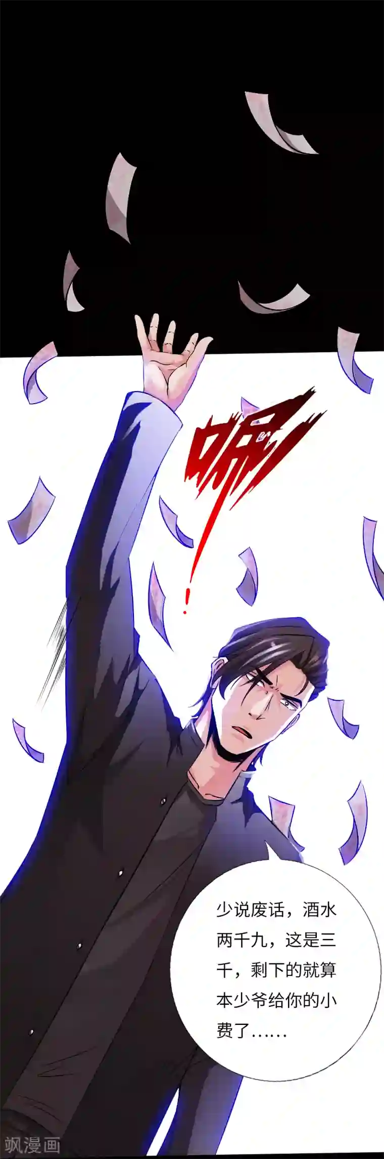 绝品邪少第62话 美女出手