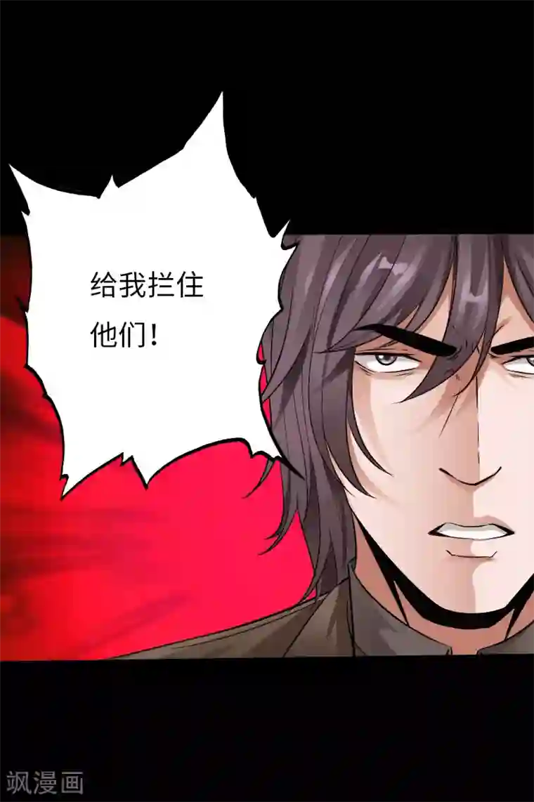 绝品邪少第62话 美女出手