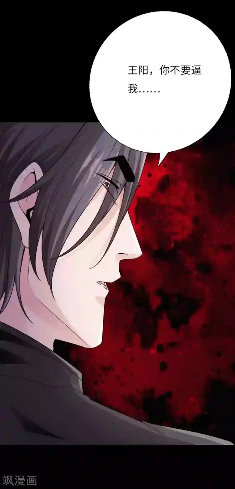 绝品邪少第62话 美女出手