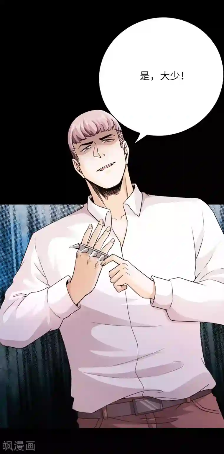 绝品邪少第62话 美女出手