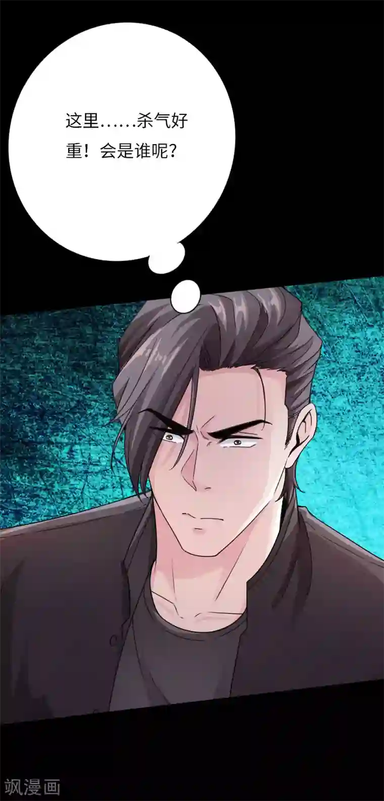 绝品邪少第62话 美女出手