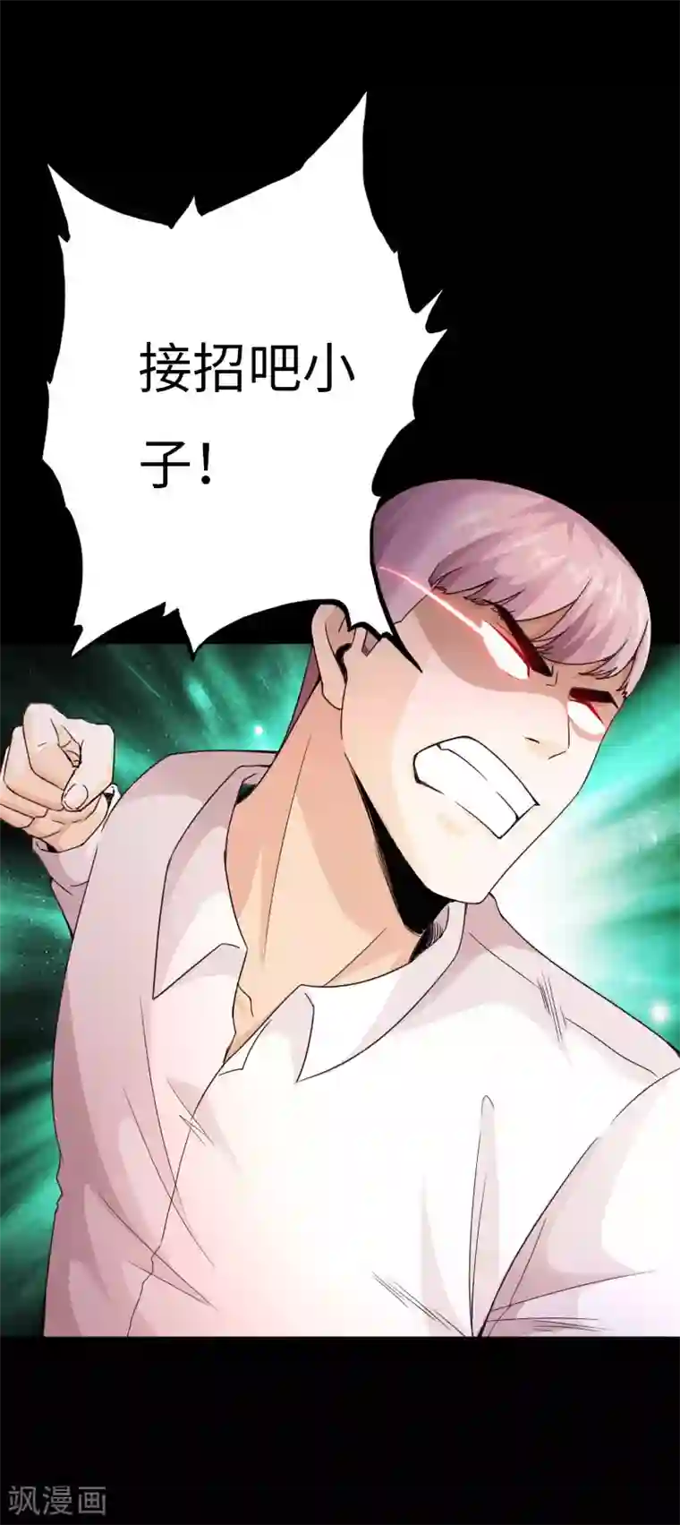 绝品邪少第62话 美女出手