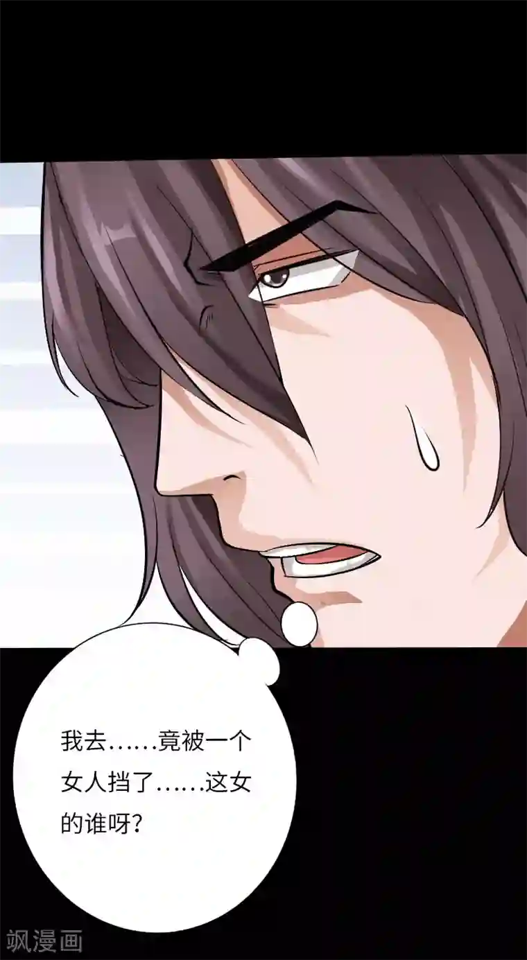 绝品邪少第62话 美女出手