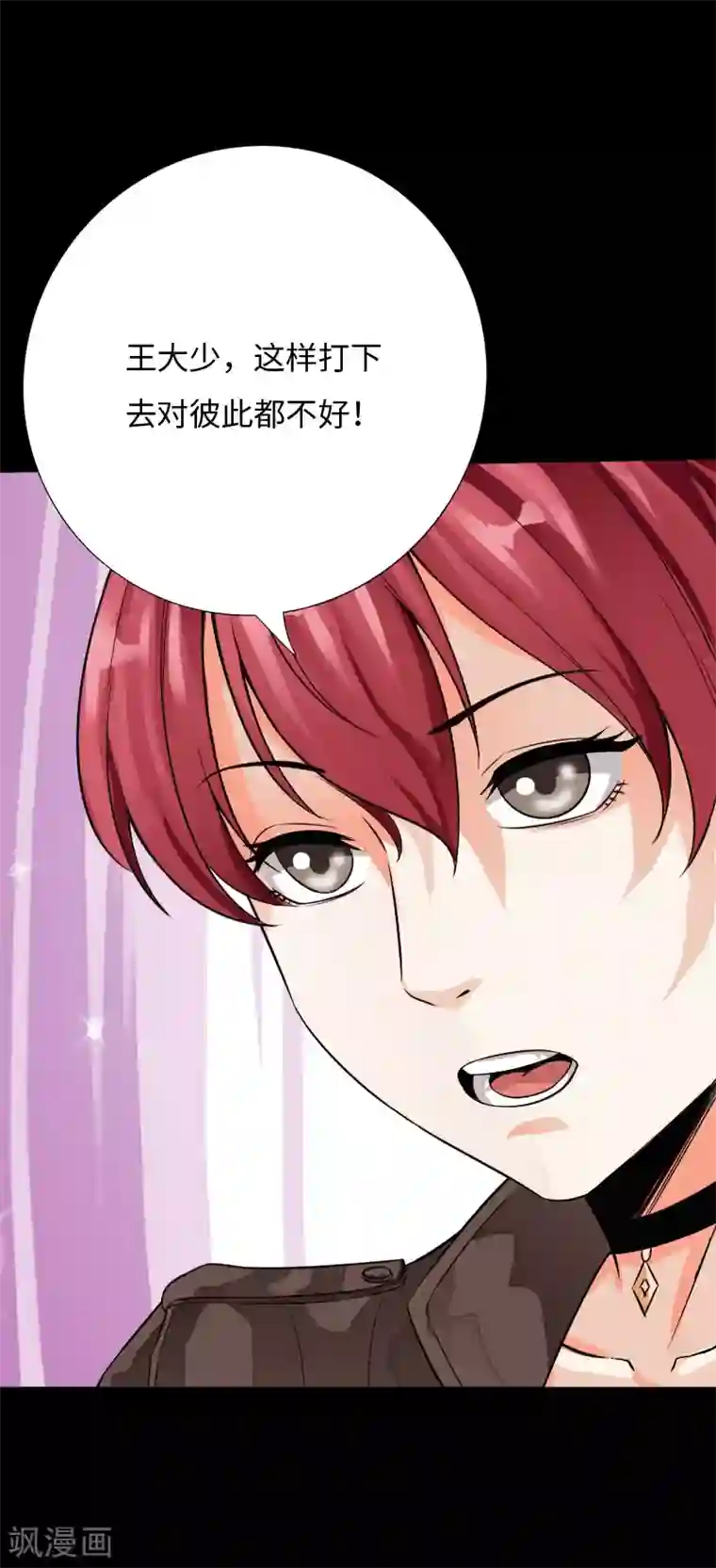 绝品邪少第62话 美女出手