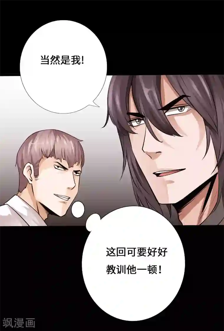 绝品邪少第62话 美女出手